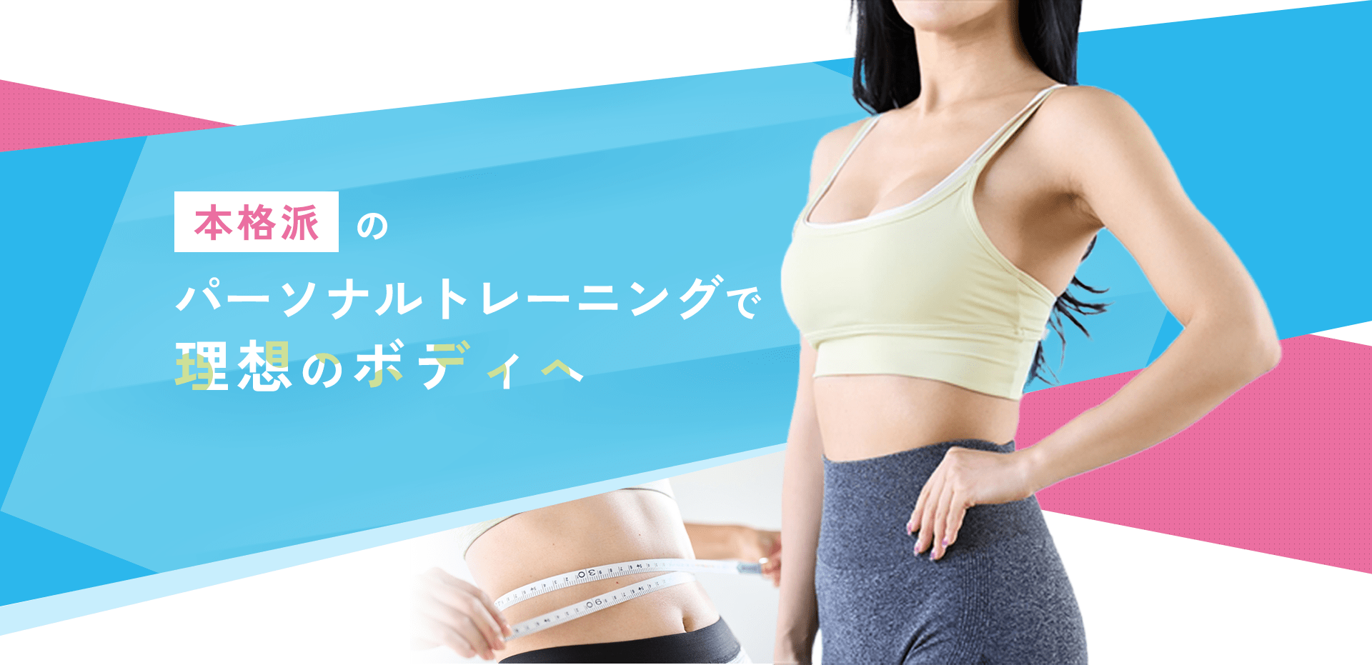 ハレオトレーニングスタジオワカヤマ